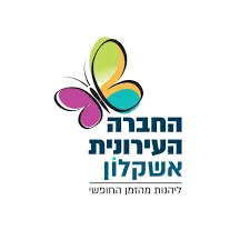 החברה העירונית